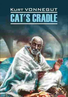 Книга Vonnegut K. Cat's Cradle, б-9029, Баград.рф